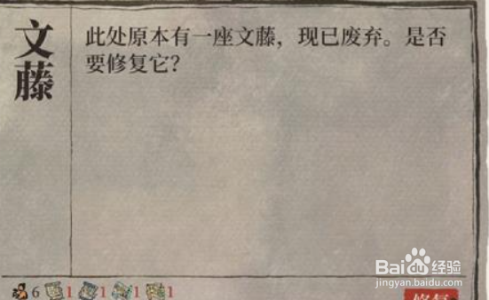 江南百景图真赏斋图怎么获得