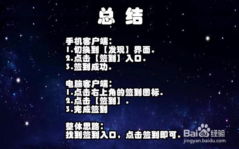 斗鱼直播怎么签到领奖励