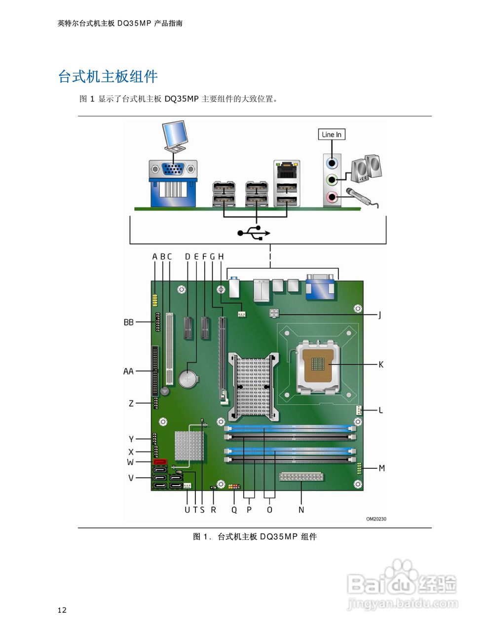 Intel dq35mp нет звука