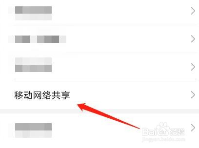 华为手机WLAN信号桥的开启状态在哪里修改