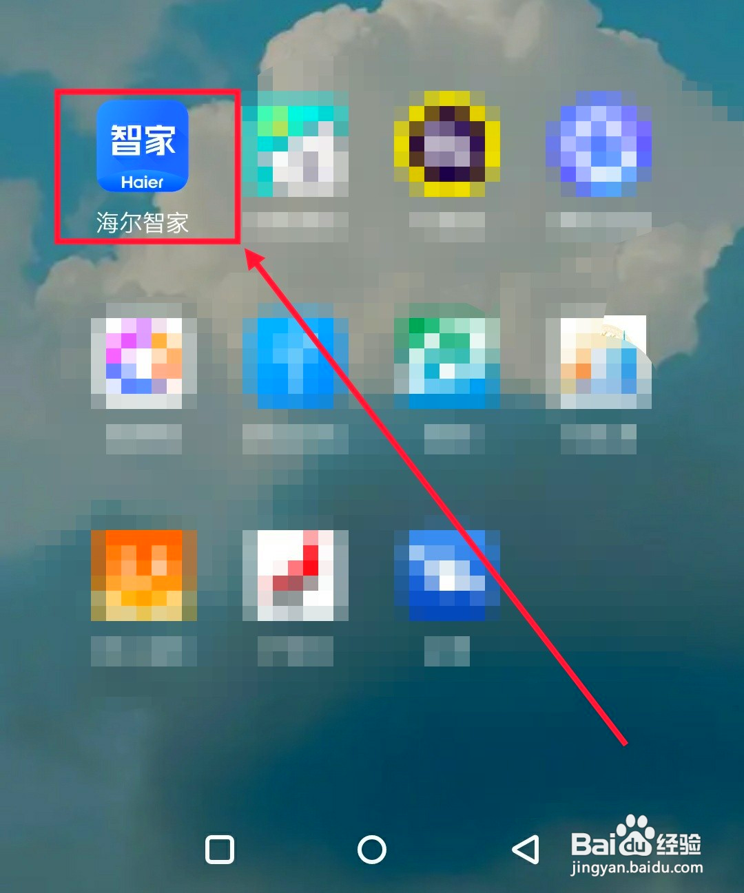 海尔智家如何修改家庭名称