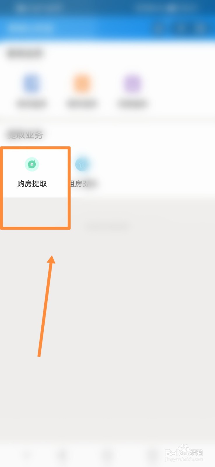 大连公积金可网上提取流程