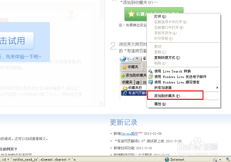怎么把英文网站翻译成中文,翻译网页