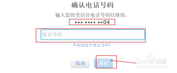 苹果手机Apple ID帐号密码忘记怎么办