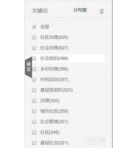 南工师生如何使用中文发现系统2