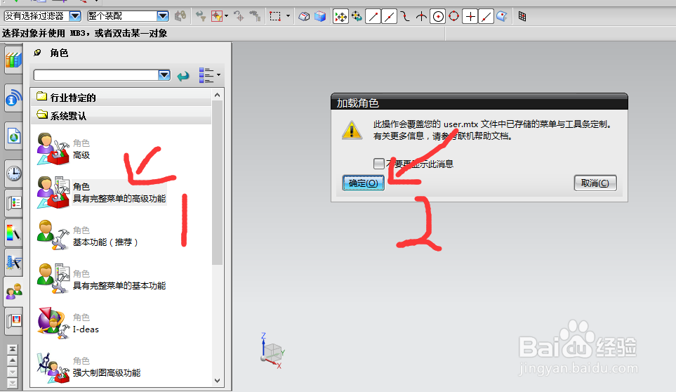 UG nx 8.5版本建立草图操作