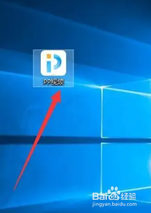 电脑版PP视频老板键怎么设置启用