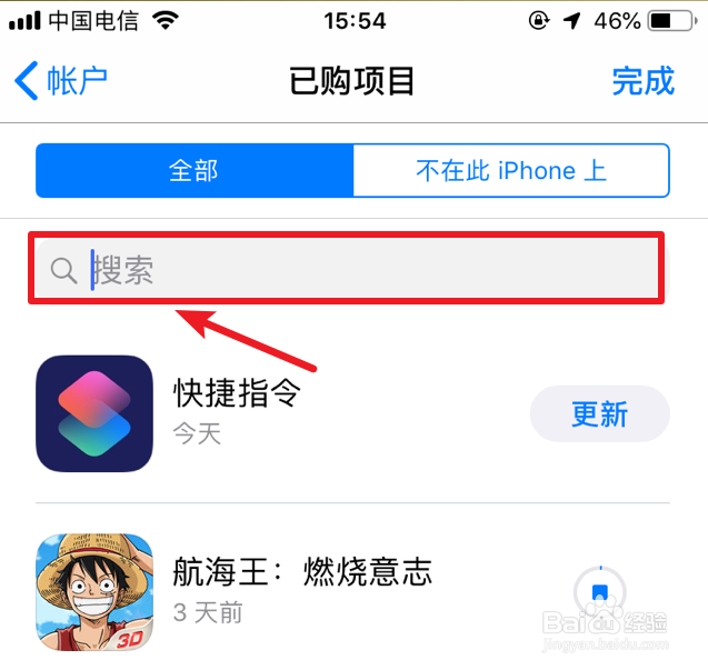 iphone手机怎么找回被删除的软件