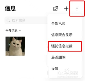 vivo手机黑名单在哪里
