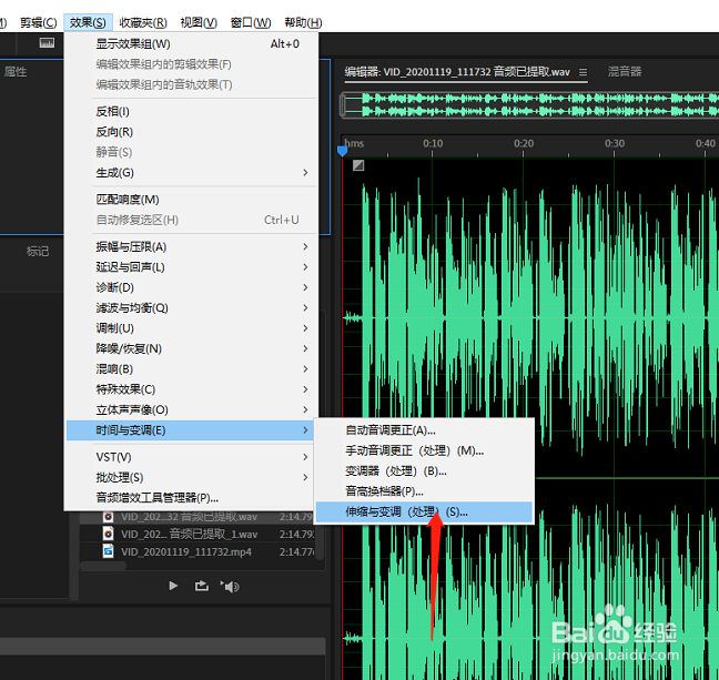 Au怎么对音频加速处理