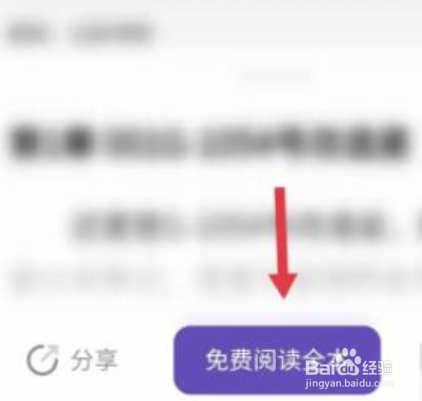 qq阅读怎么选取章节