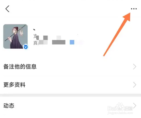 在支付宝中怎么取消黑名单
