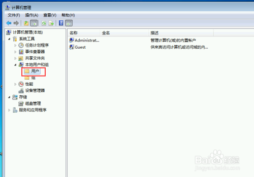 Win7如何设置指定账户和密码共享文件夹