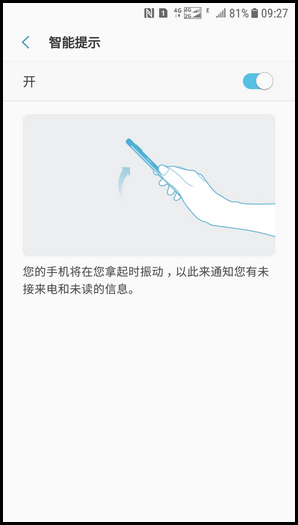 Galaxy J3 2017 SM-J3300/J3308(7.1.1)如何开启智能提示功能?
