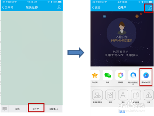 方便、快捷的手机开户指南——Q开户