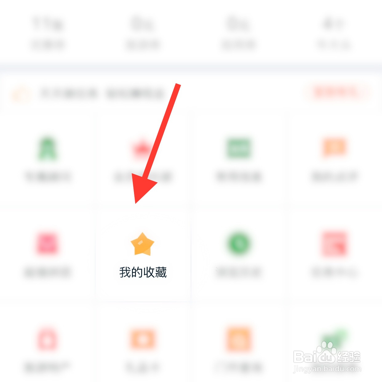 途牛app怎么查看我的收藏