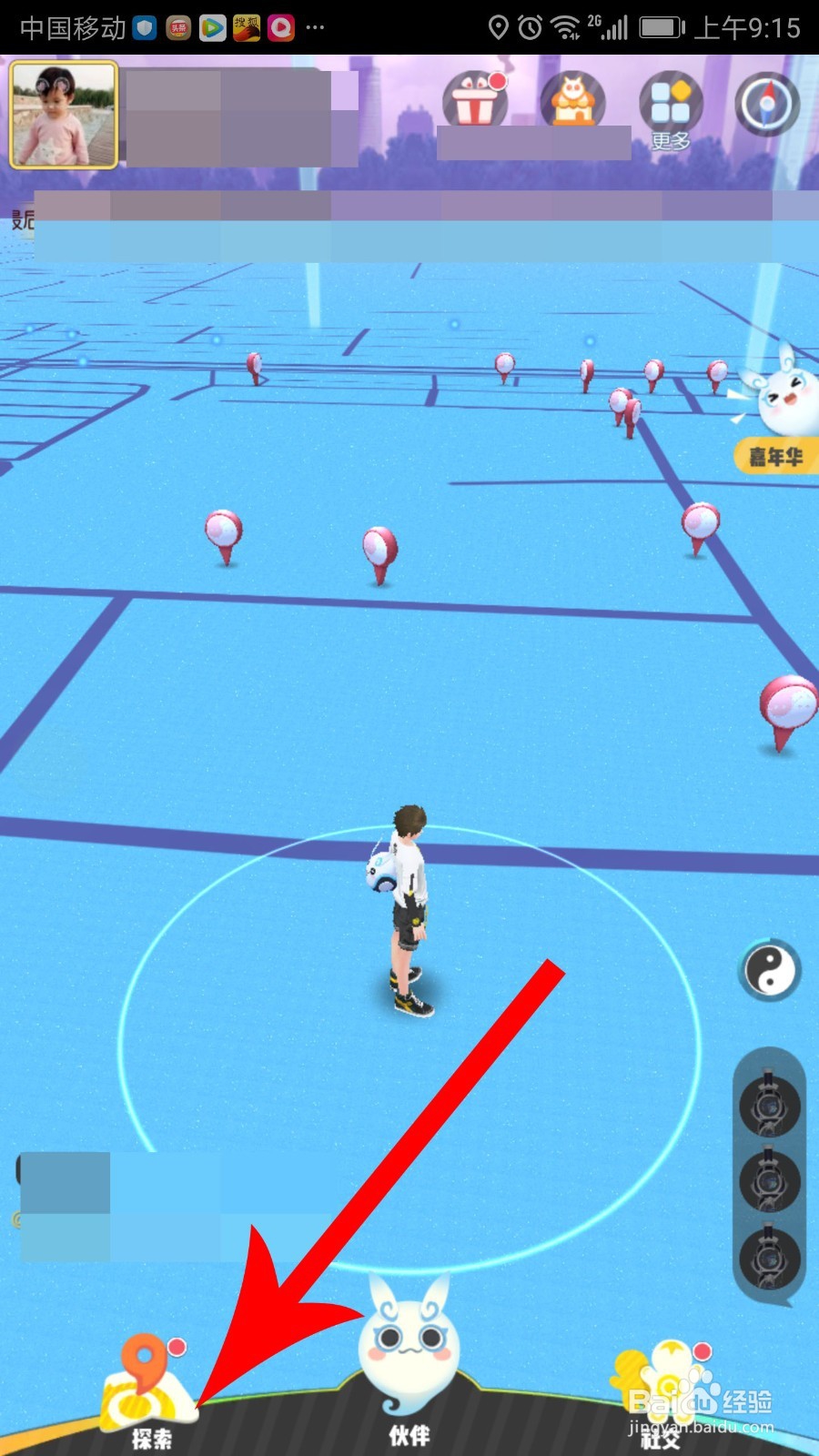 一起来捉妖怎么更换驻扎