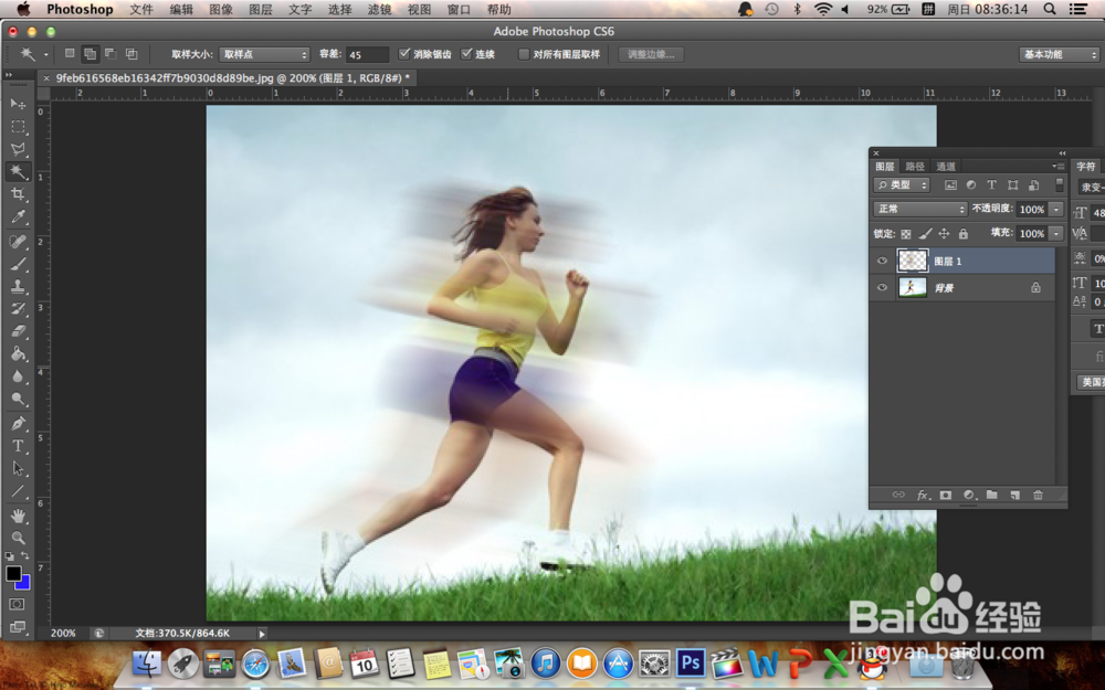 PS怎么制作动态模糊