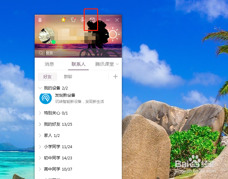 如何设置读qq邮件时使用纯文本模式？