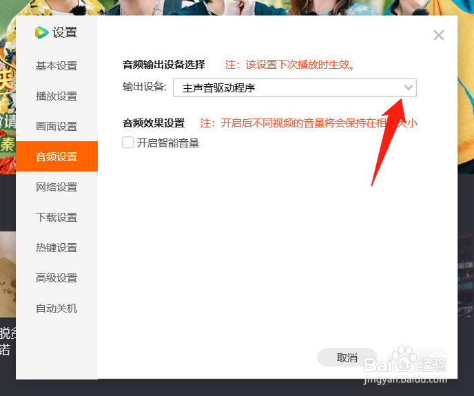 腾讯视频电影播放没声音怎么办