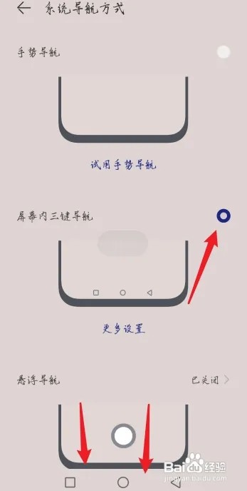 荣耀20返回键怎么调出来