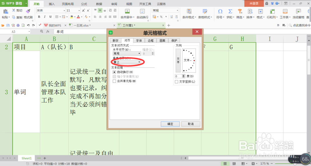 excel单元格如何换行