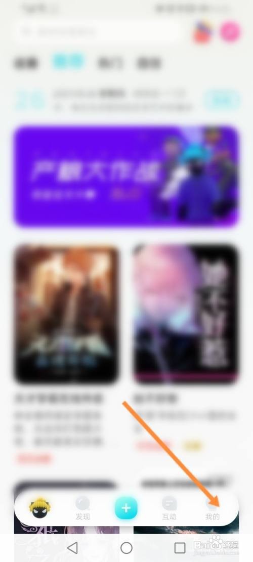 快点阅读如何绑定QQ