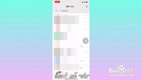 微信如何上锁屏密码？