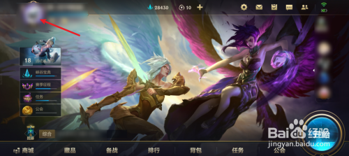 英雄联盟旗帜怎么弄