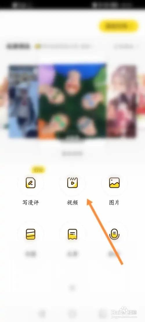 快看APP在哪里发布视频