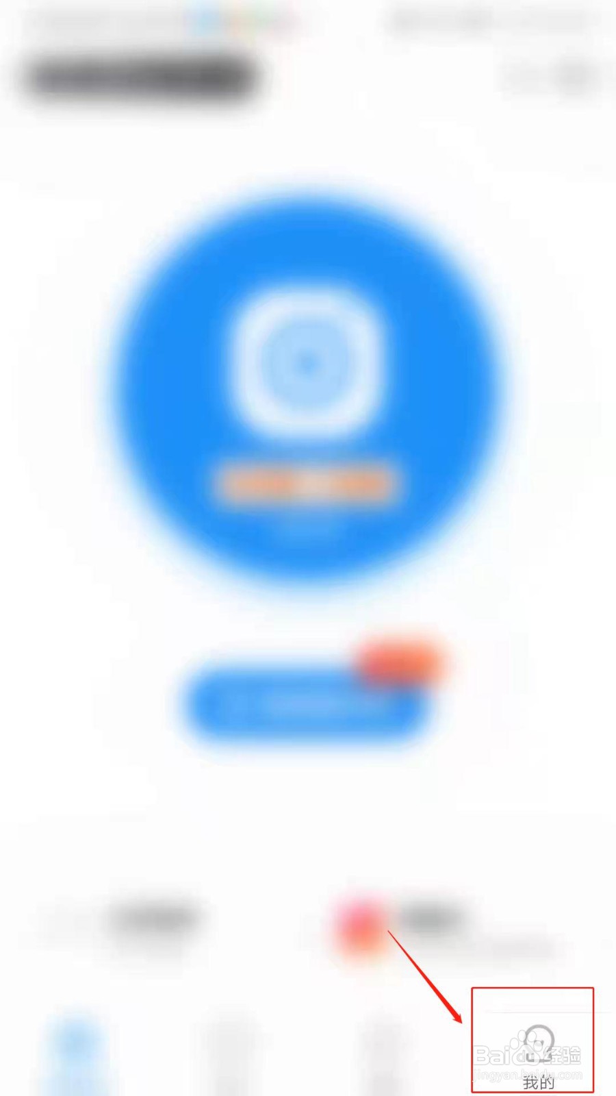 爱作业APP怎么设置拍照静音