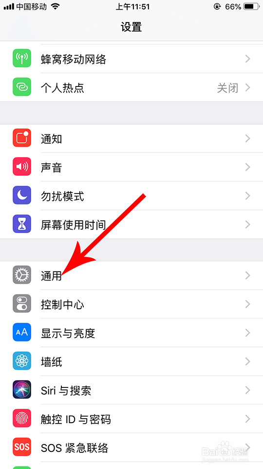 手机淘宝字体怎么变大