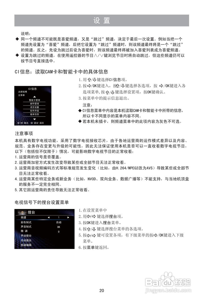 海信LED60XT69G3D液晶彩电使用说明书:[3]