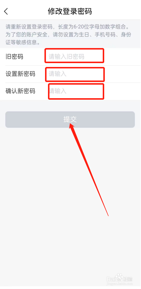 怎么修改交通银行的密码