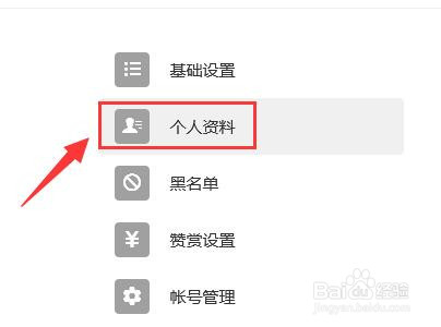 简书帐号主页怎样显示个人微信二维码