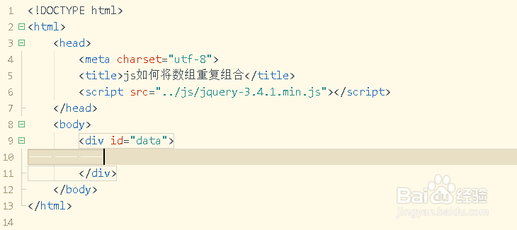 js如何将数组重复组合