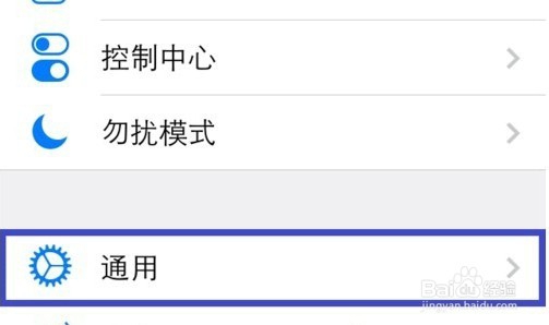iPhone6 plus设置输入法方法