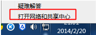 电脑提示ip冲突怎么办？