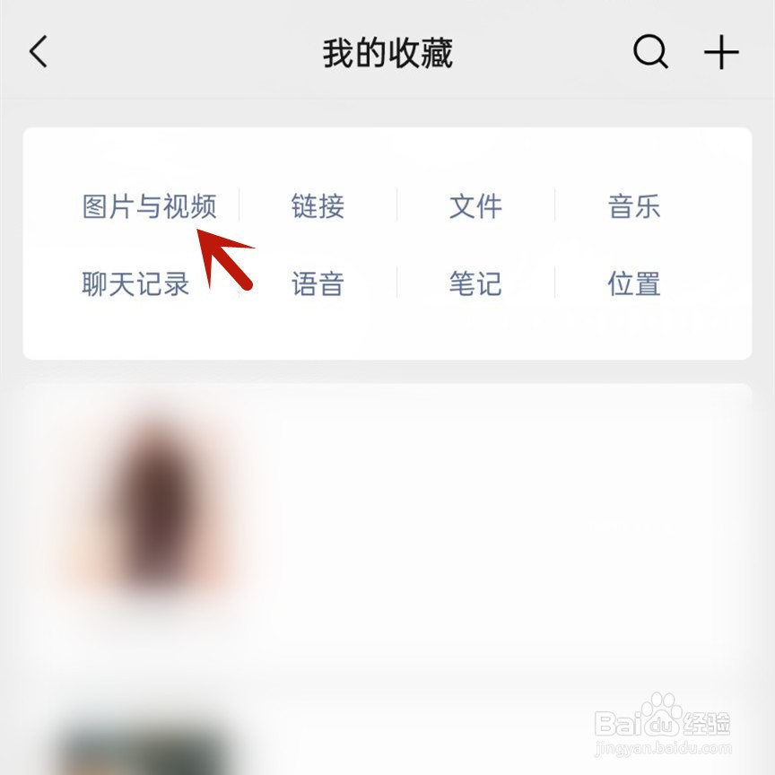 微信收藏的视频怎么保存到手机