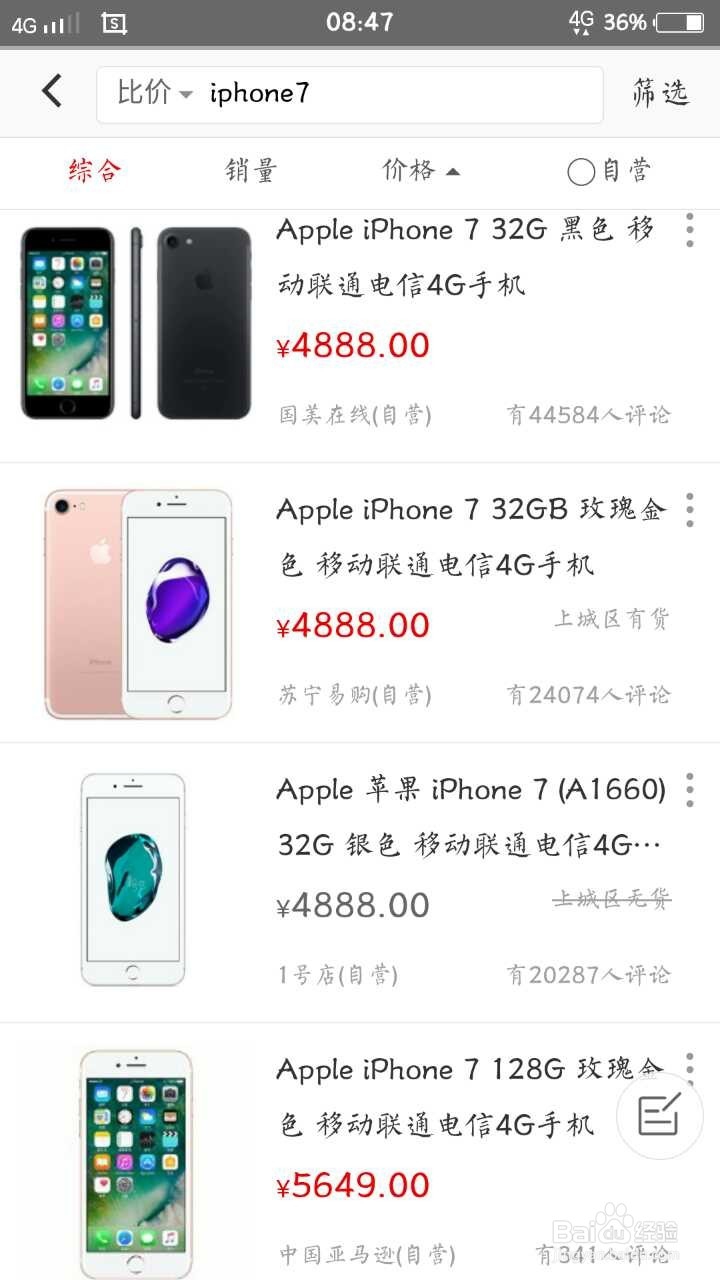 如何更好使用手机比价APP