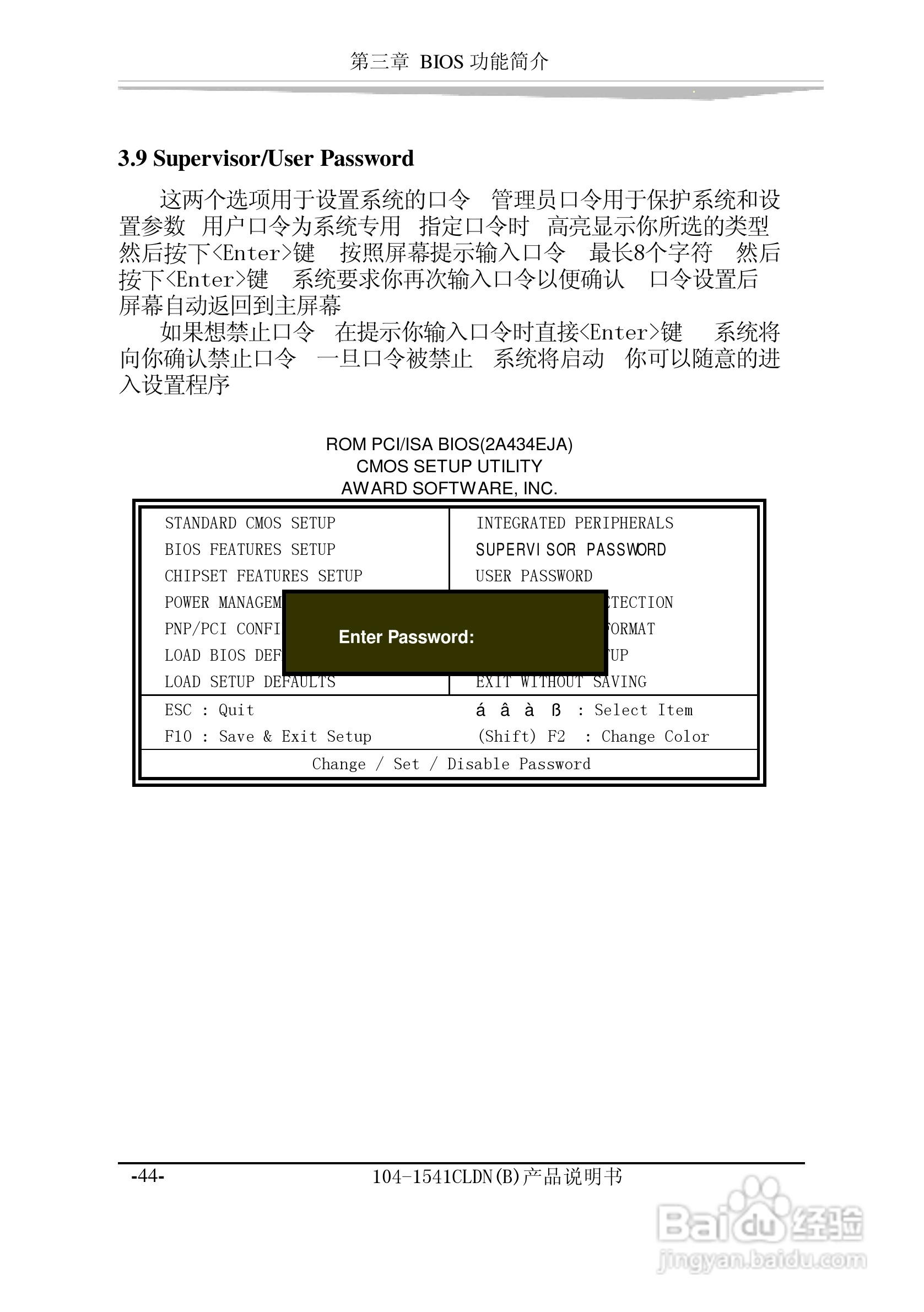 研祥104-1541CLDN（B）工业级主机CPU板卡说明书:[5]