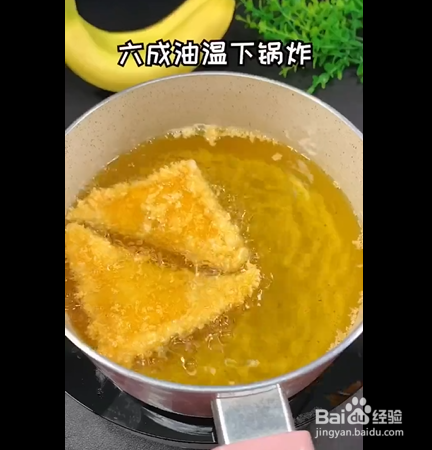 香酥香蕉派的制作方法