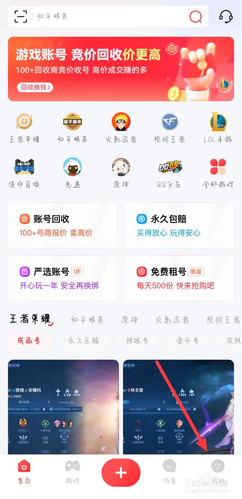 租好玩游戏交易怎样找到关于我们