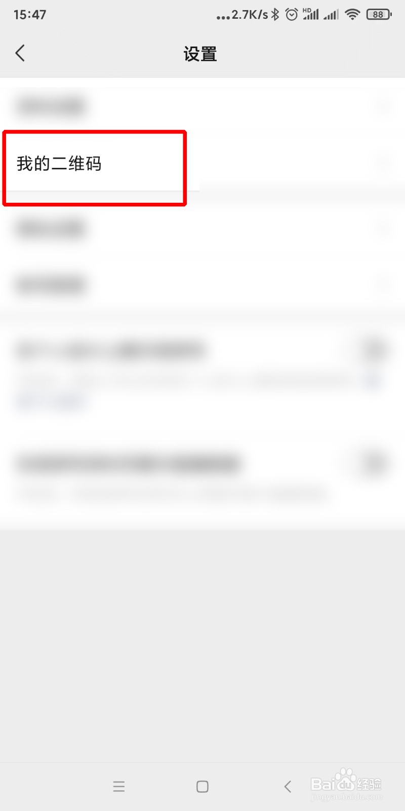 如何显示微信视频号二维码