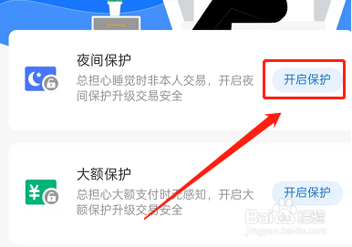 支付宝安全锁在哪设置