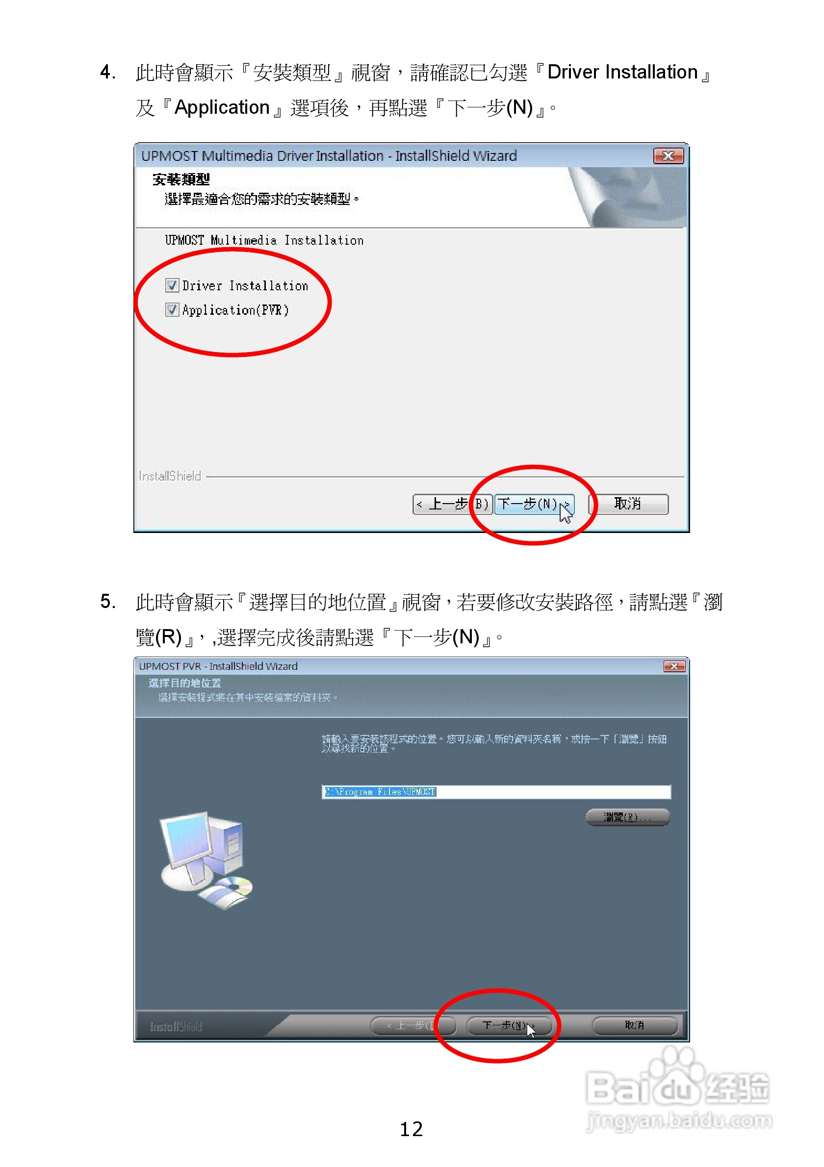 蝴蝶MPG630三频硬压电视卡使用手册:[3]