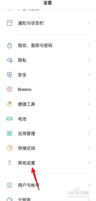 oppo恢复模式怎么退出