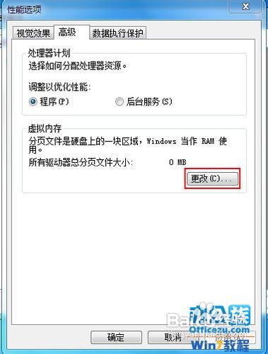 Windows7系统C盘空间清理方法