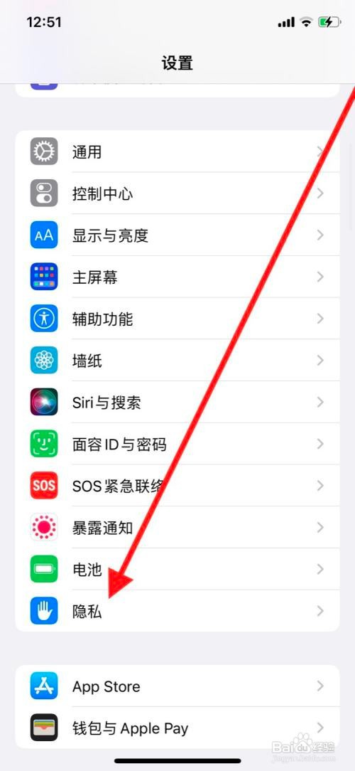 苹果11pro手机设置允许Nike app访问日历