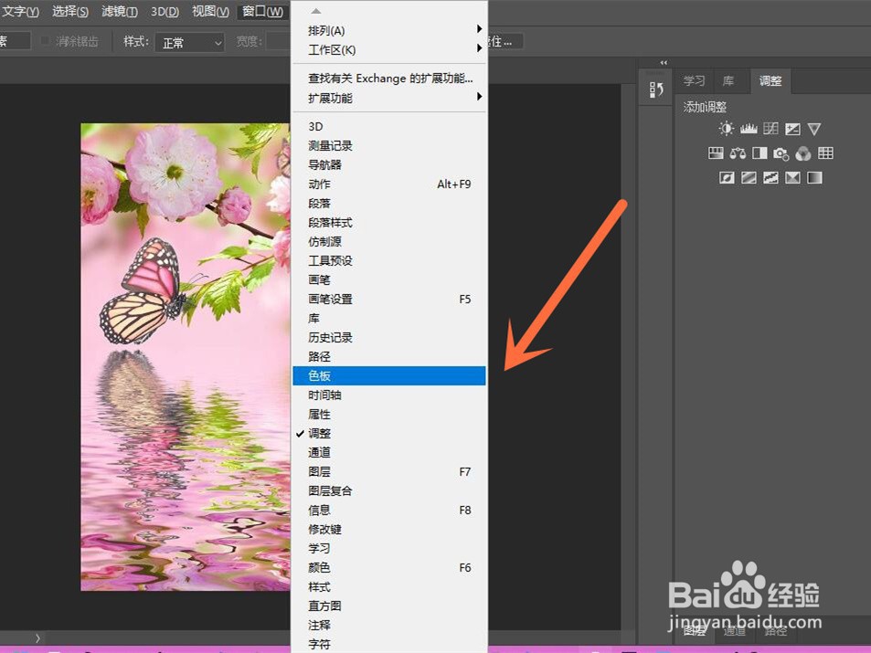 Adobe Photoshop CC 2018怎么更改色板预览图?